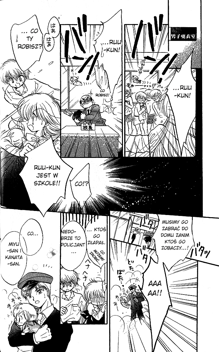 Daa! Daa! Daa! Vol. 1 Ch. 3 第28页