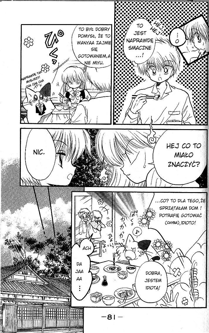 Daa! Daa! Daa! Vol. 1 Ch. 3 第32页