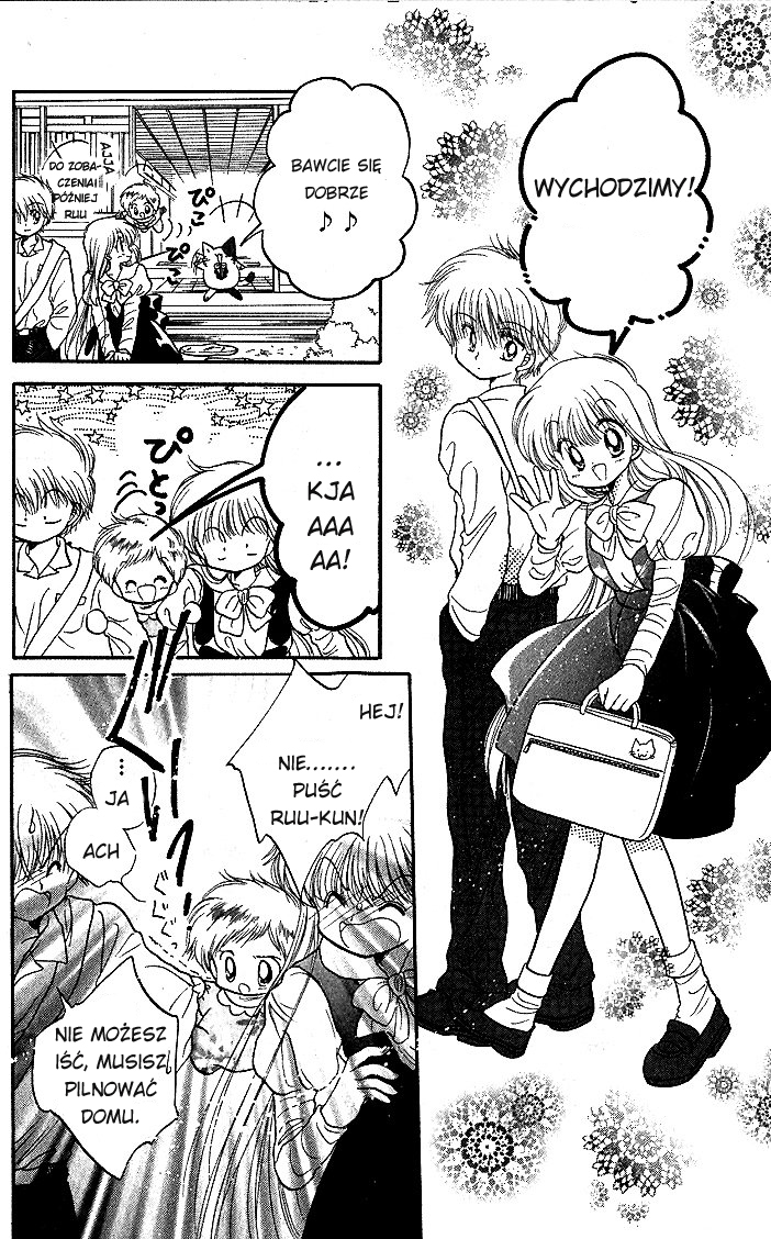 Daa! Daa! Daa! Vol. 1 Ch. 3 第8页