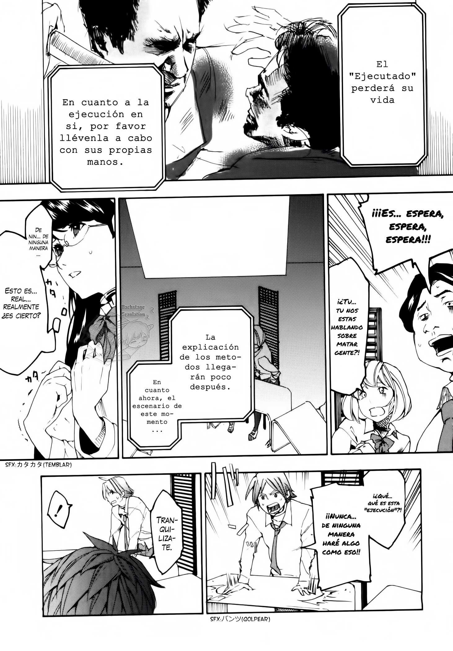 Jinrou Game Reglas absolutas 第19页