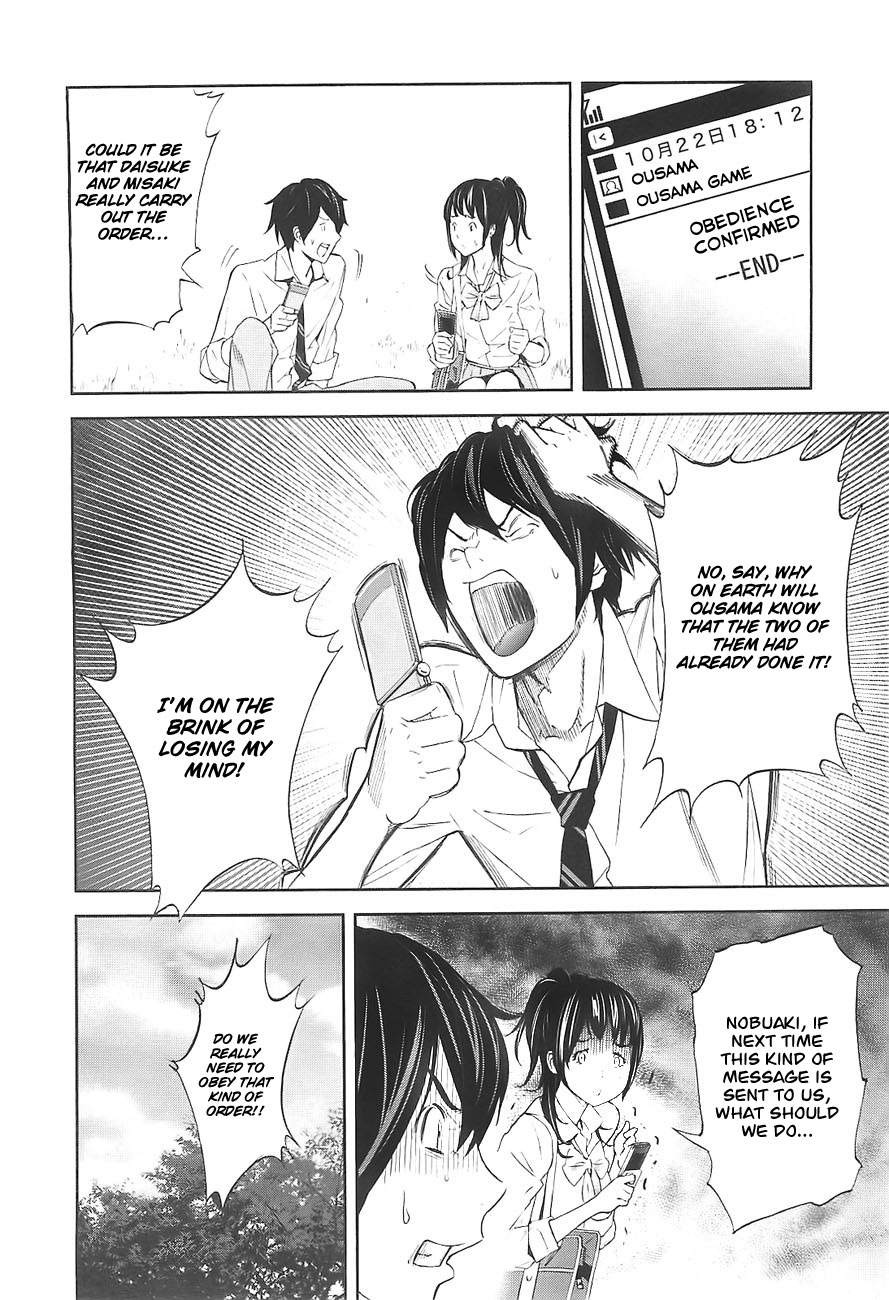 Ousama Game Vol. 1 Ch. 2 第12页