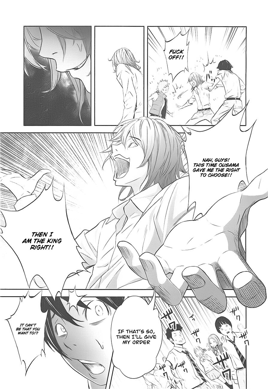Ousama Game Vol. 1 Ch. 2 第17页
