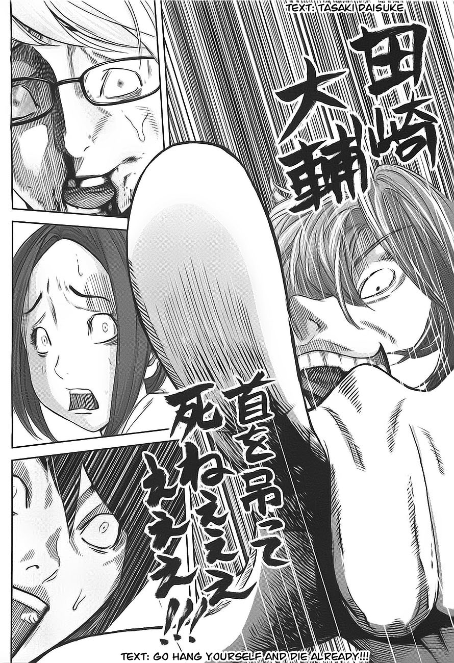 Ousama Game Vol. 1 Ch. 2 第18页