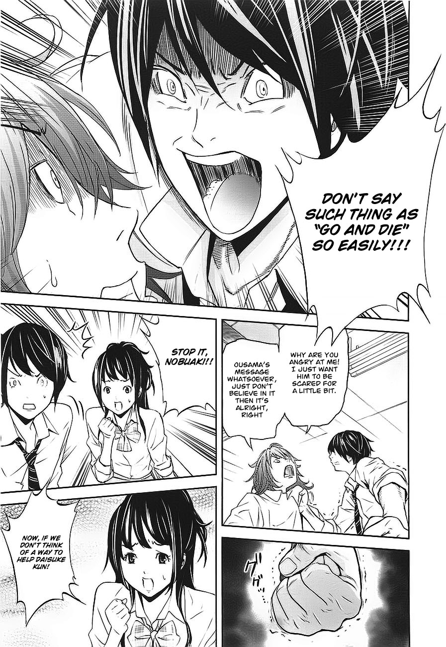 Ousama Game Vol. 1 Ch. 2 第21页
