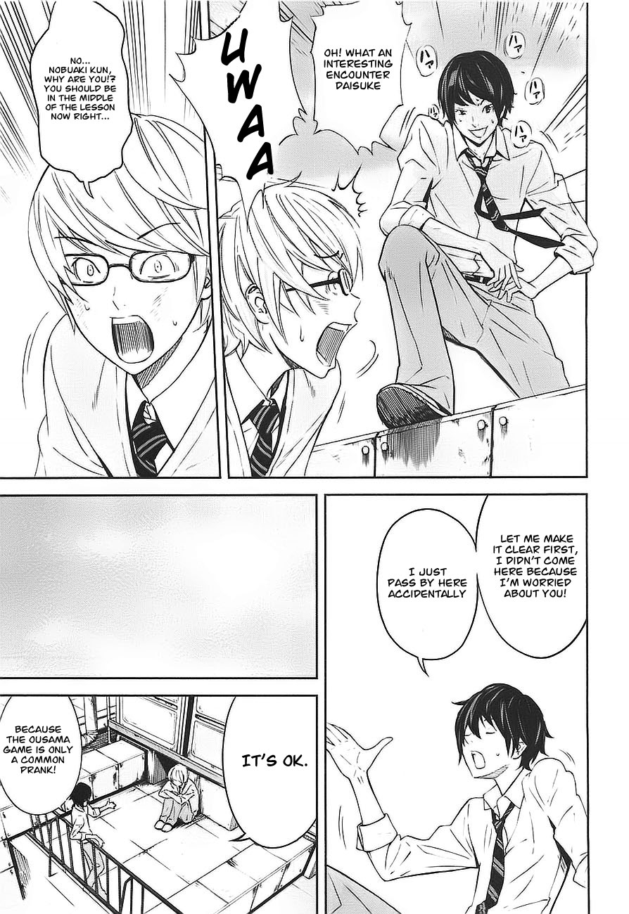 Ousama Game Vol. 1 Ch. 2 第23页
