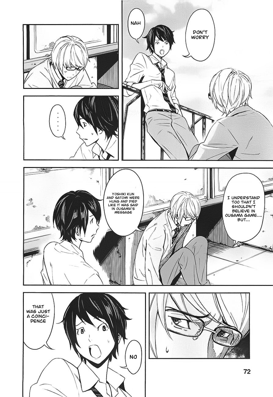 Ousama Game Vol. 1 Ch. 2 第24页