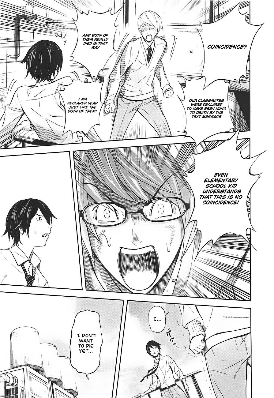 Ousama Game Vol. 1 Ch. 2 第25页
