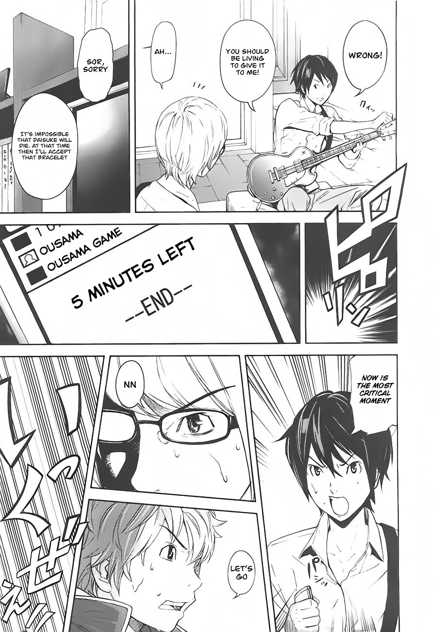 Ousama Game Vol. 1 Ch. 2 第35页