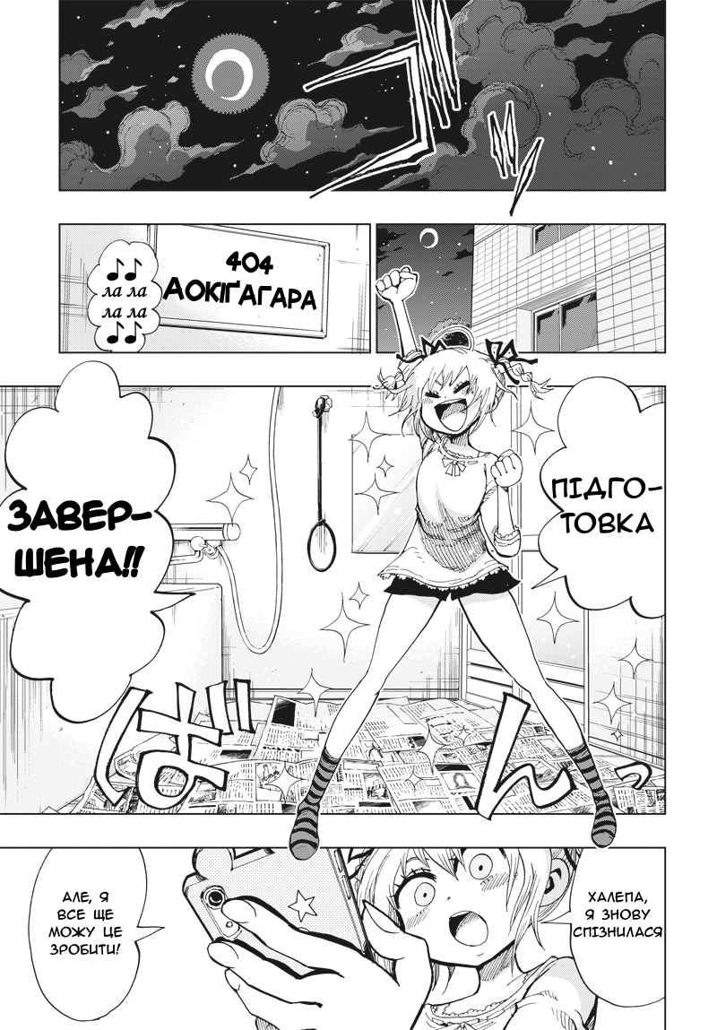 Suicide Girl Кірарі Аокіґагара (частина 1) 第22页
