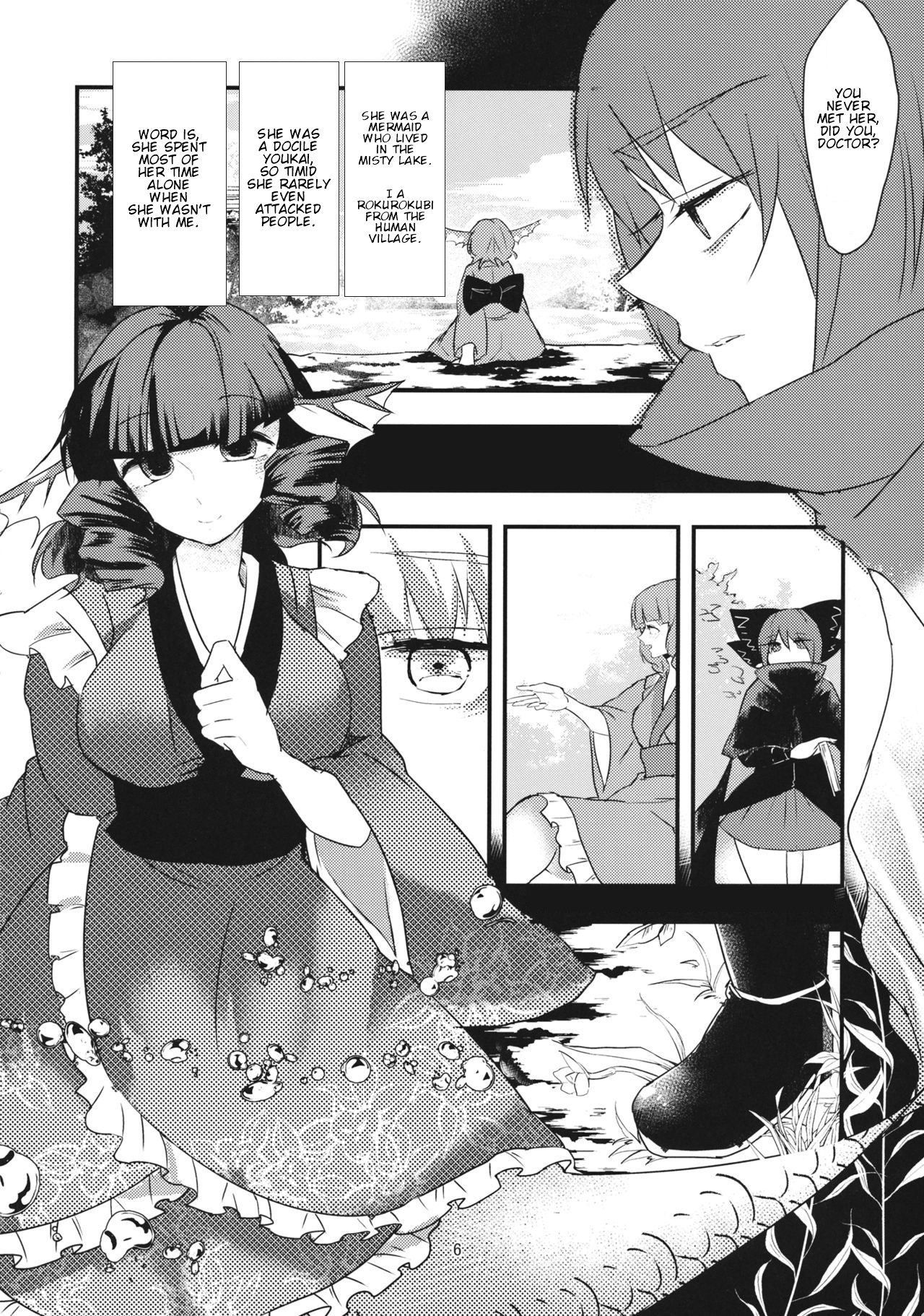 Touhou - Uzu (Doujinshi) 第5页