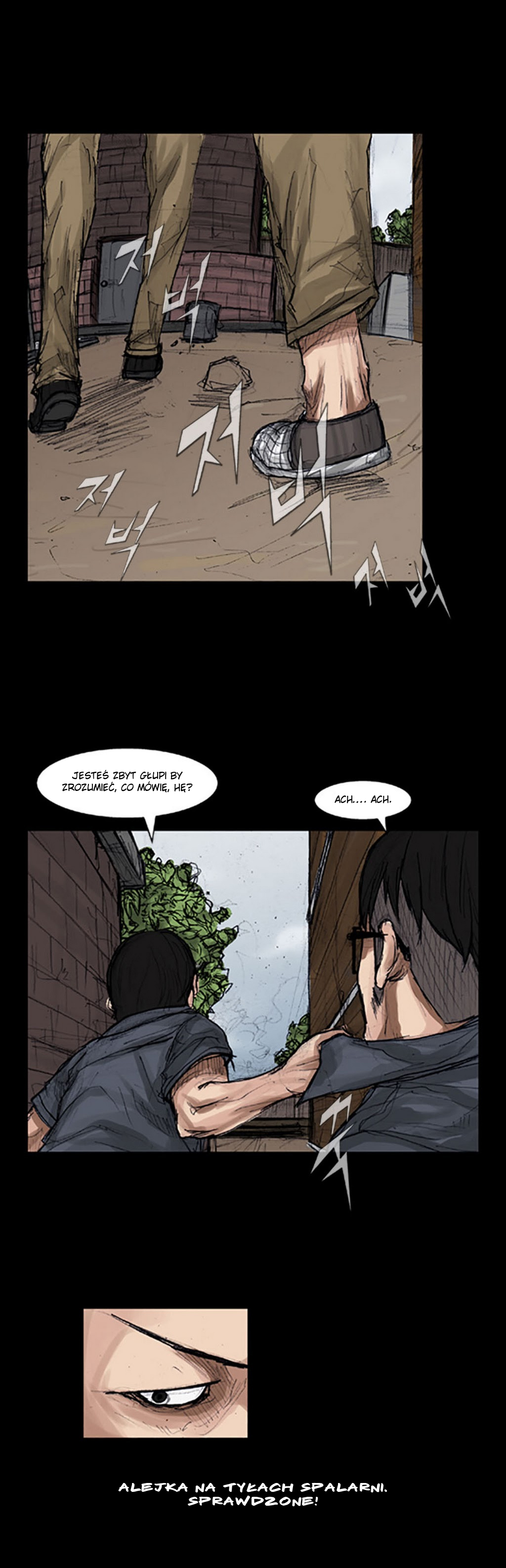 Dokgo Ch. 4 第15页