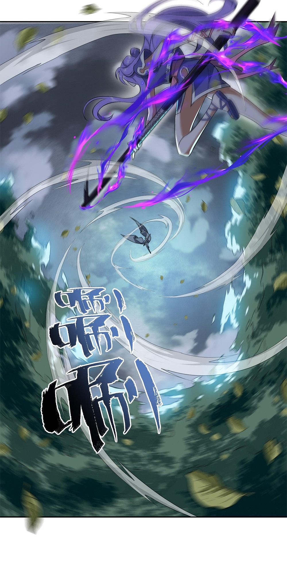 I Work Nine to Five in the Immortal Cultivation World Vol. 1 Ch. 5 第25页