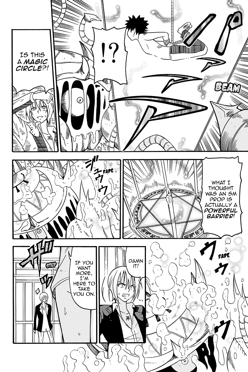 Me and Basil's Automata Beware When Alone WIth Her?! 第19页