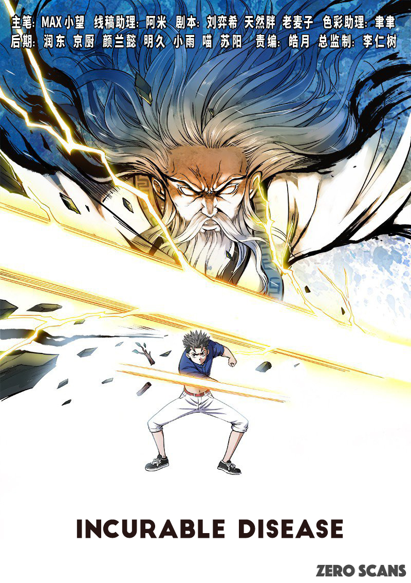 I am a Great God Incurable Disease 第3页