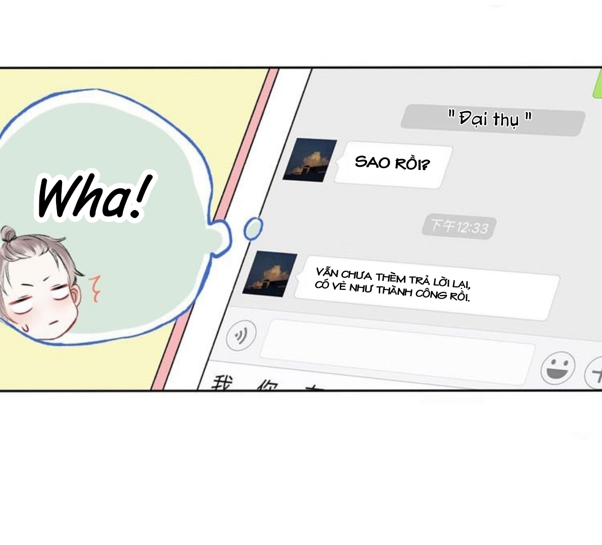 Gradually Close to the Heart Ch. 2 第16页