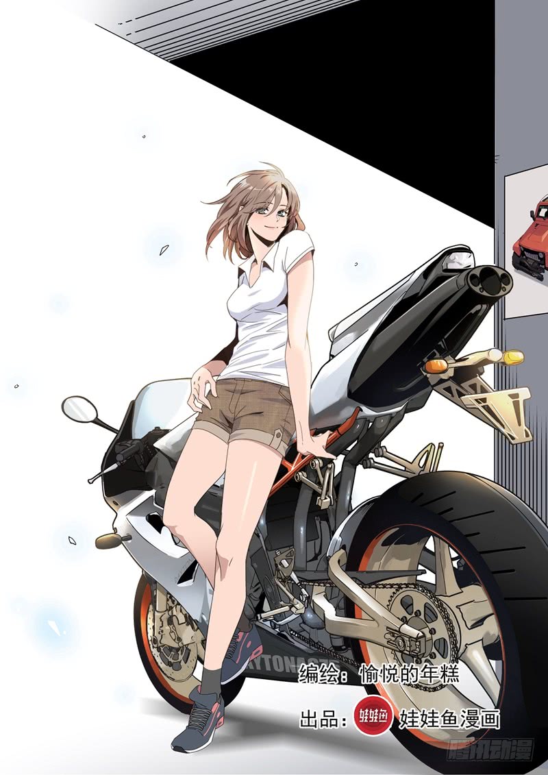 Speed Line Ch. 4 第5页