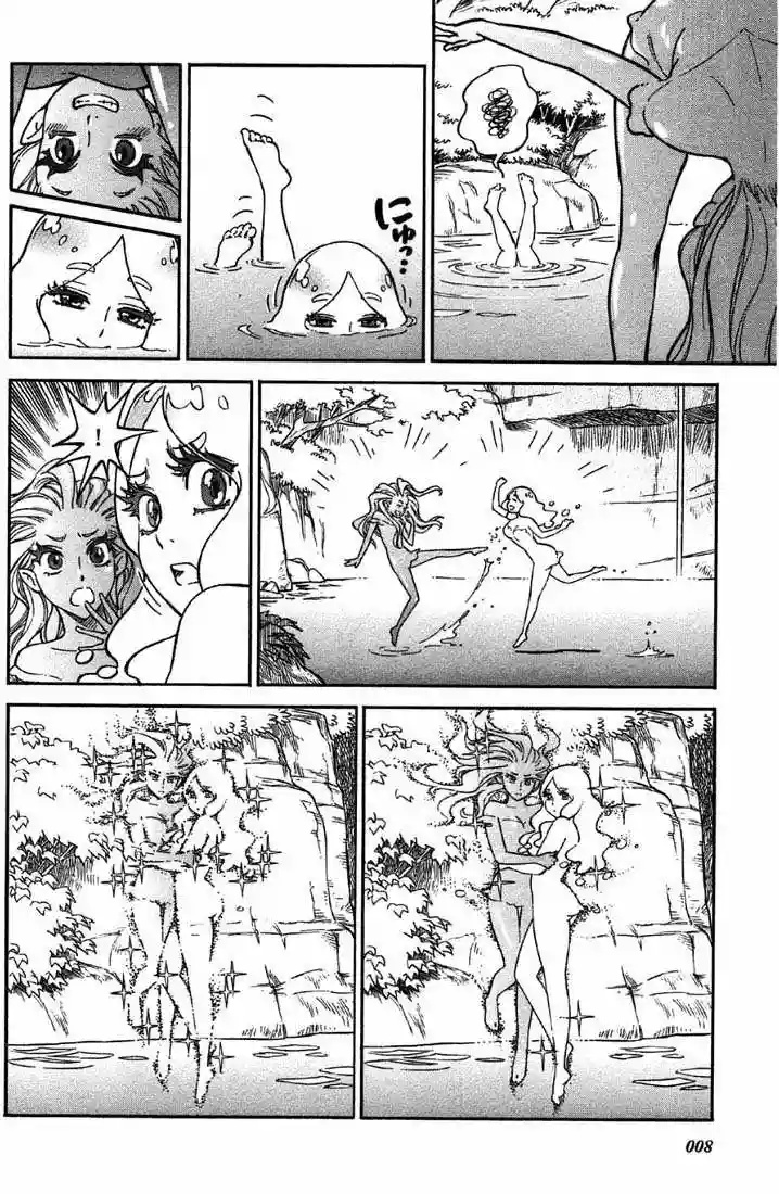 STRAVAGANZA The Queen in the Iron Mask Vol. 1 Ch. 1 第10页