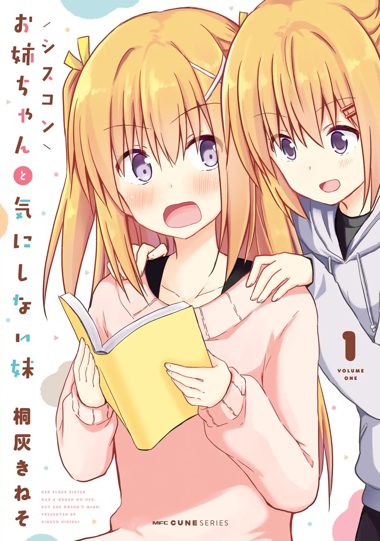 Siscon Oneechan to Kinishinai Imouto Сестра сисконщица и комната младшей сестры 第1页