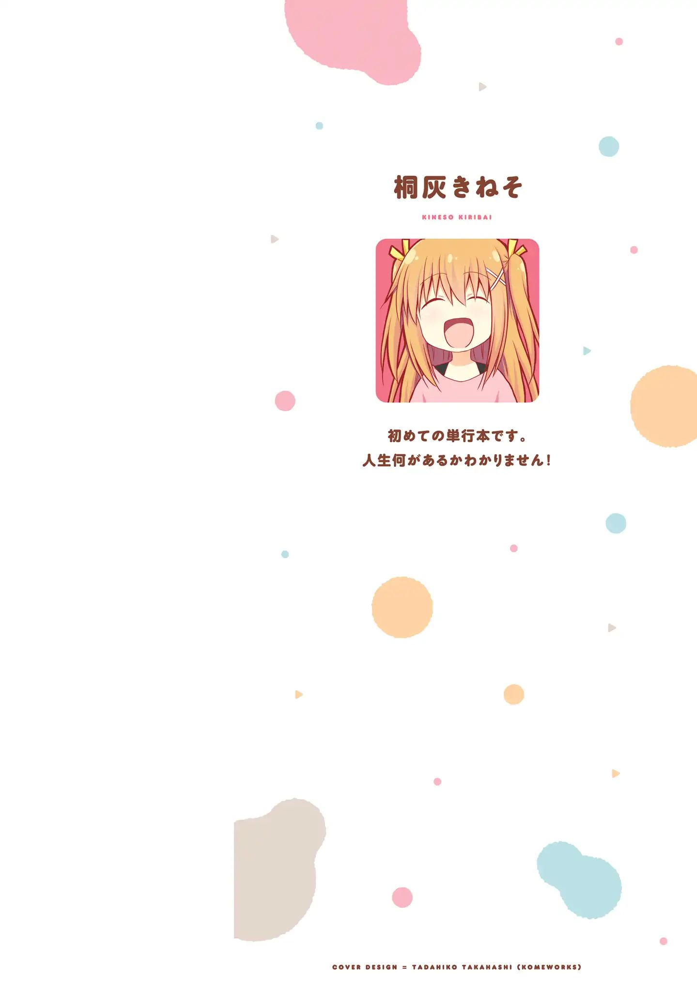 Siscon Oneechan to Kinishinai Imouto Сестра сисконщица и комната младшей сестры 第2页