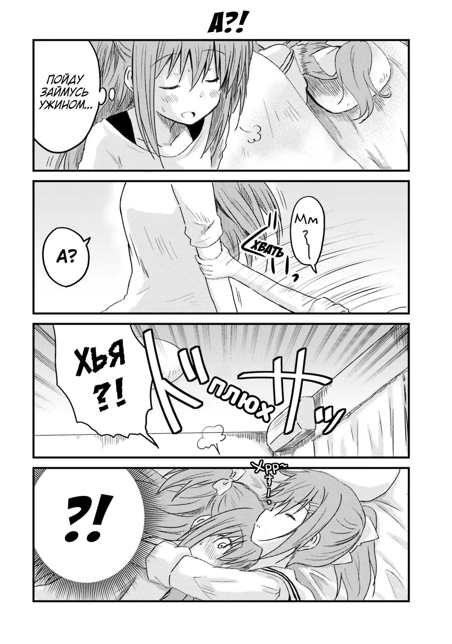 Siscon Oneechan to Kinishinai Imouto Сестра сисконщица и комната младшей сестры 第11页