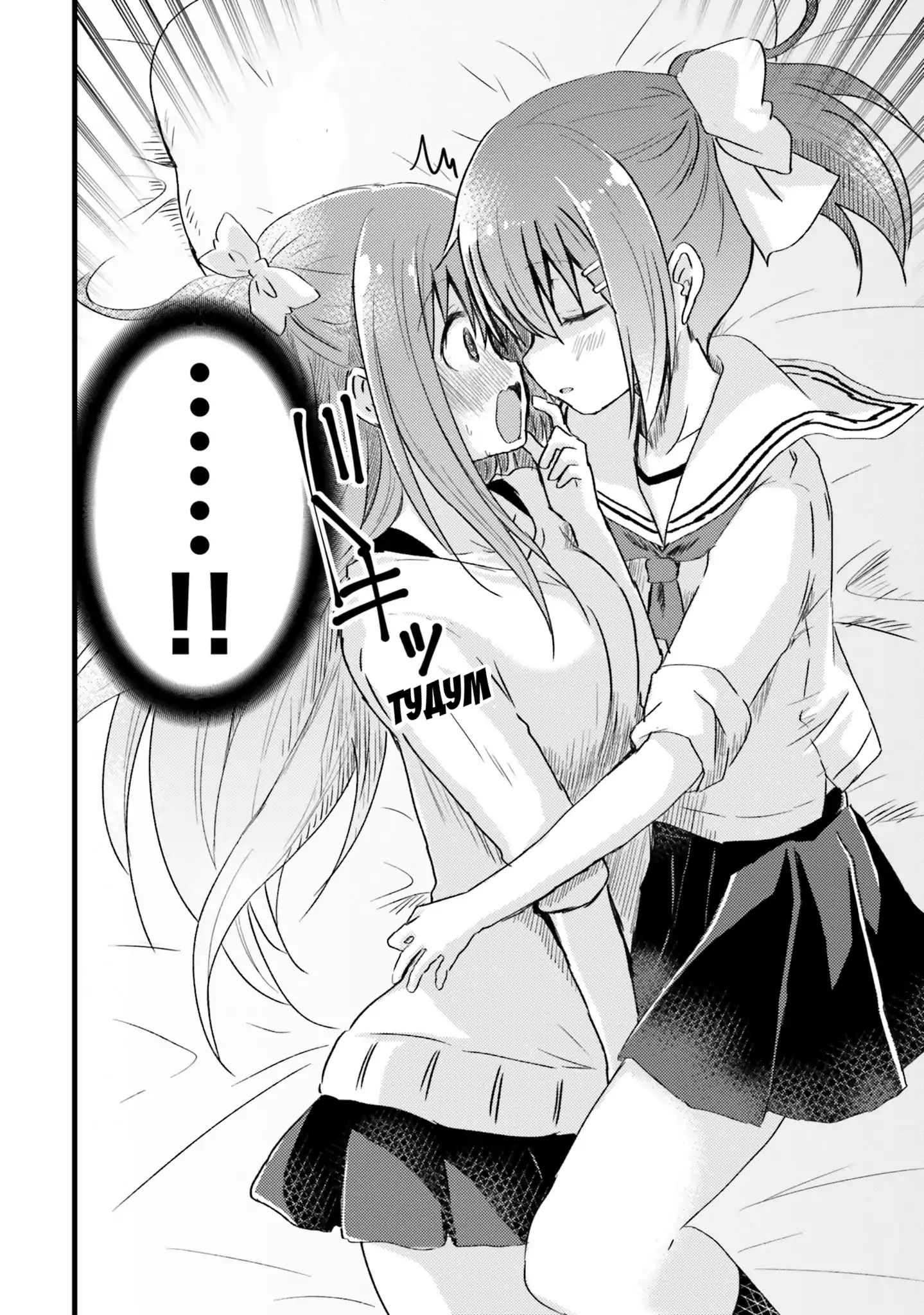 Siscon Oneechan to Kinishinai Imouto Сестра сисконщица и комната младшей сестры 第13页