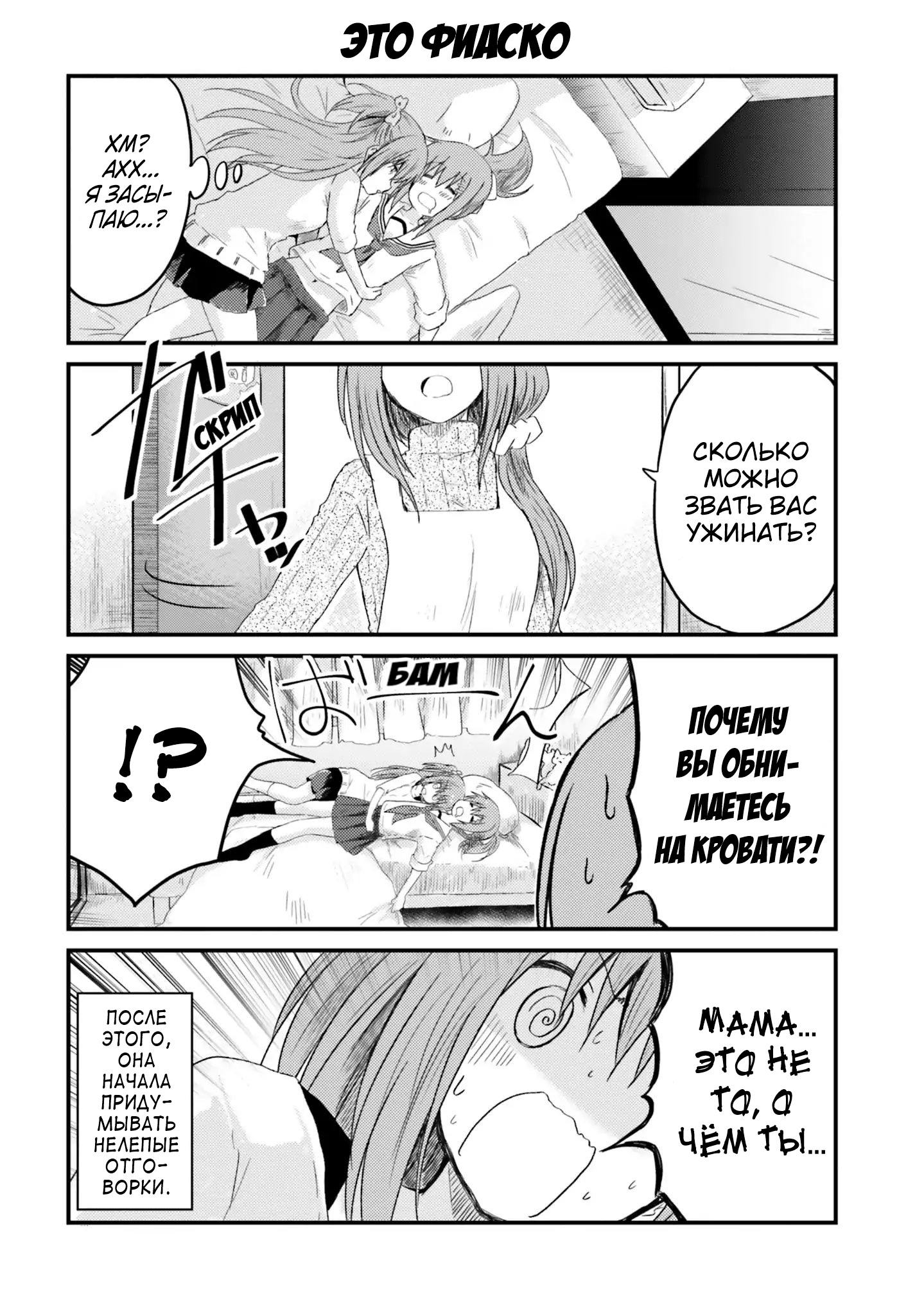 Siscon Oneechan to Kinishinai Imouto Сестра сисконщица и комната младшей сестры 第15页