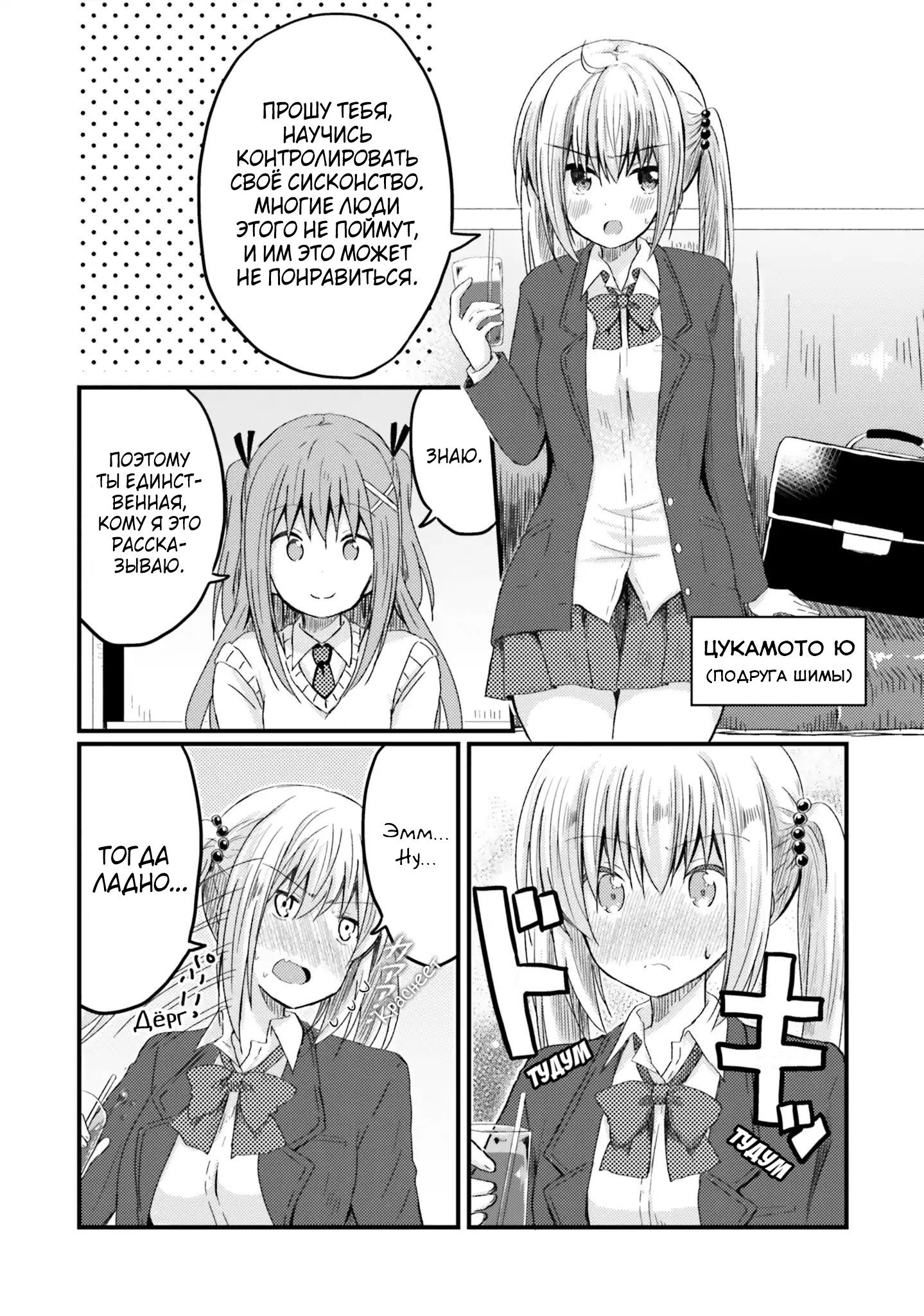 Siscon Oneechan to Kinishinai Imouto Сестра сисконщица и комната младшей сестры 第17页