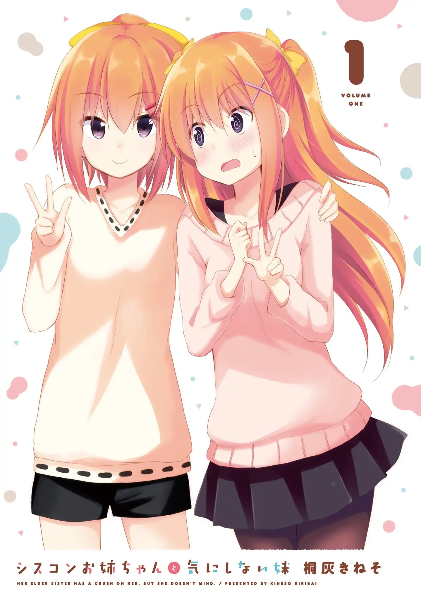 Siscon Oneechan to Kinishinai Imouto Сестра сисконщица и комната младшей сестры 第3页