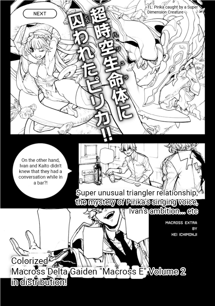 Macross Δ Gaiden: Macross E Pirika Missile 第43页