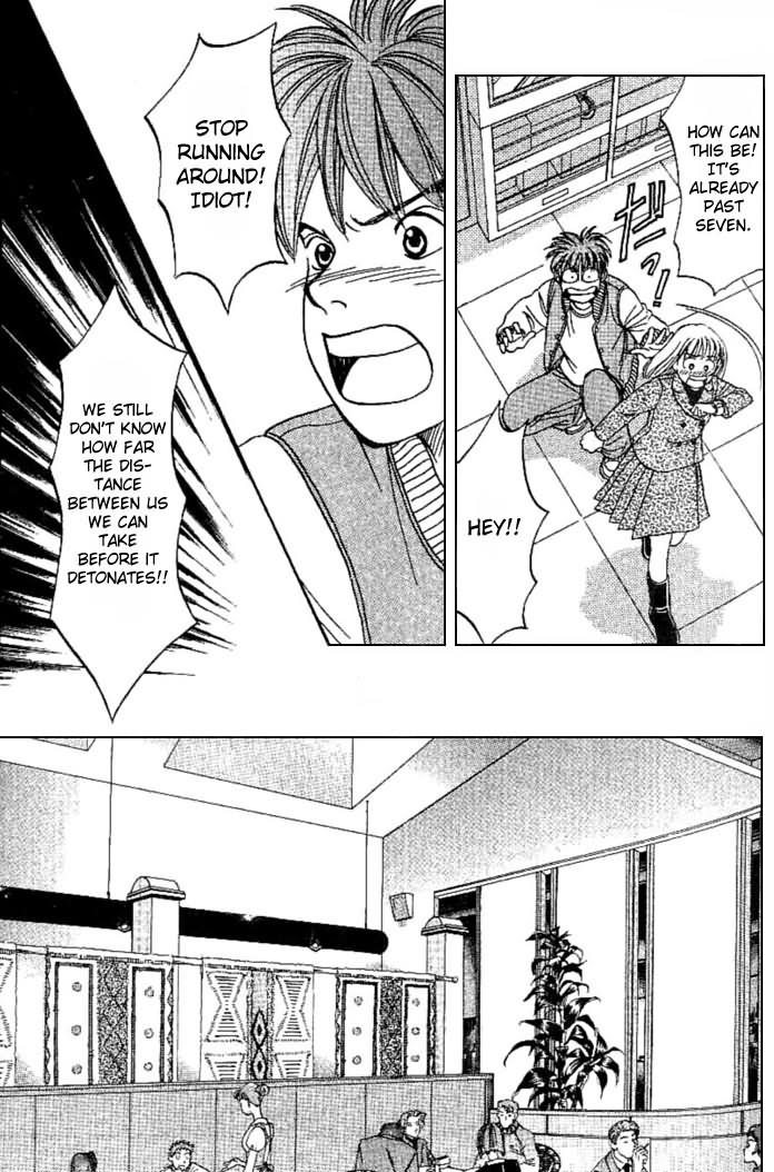 B-Shock Arata & Hatsune 第24页