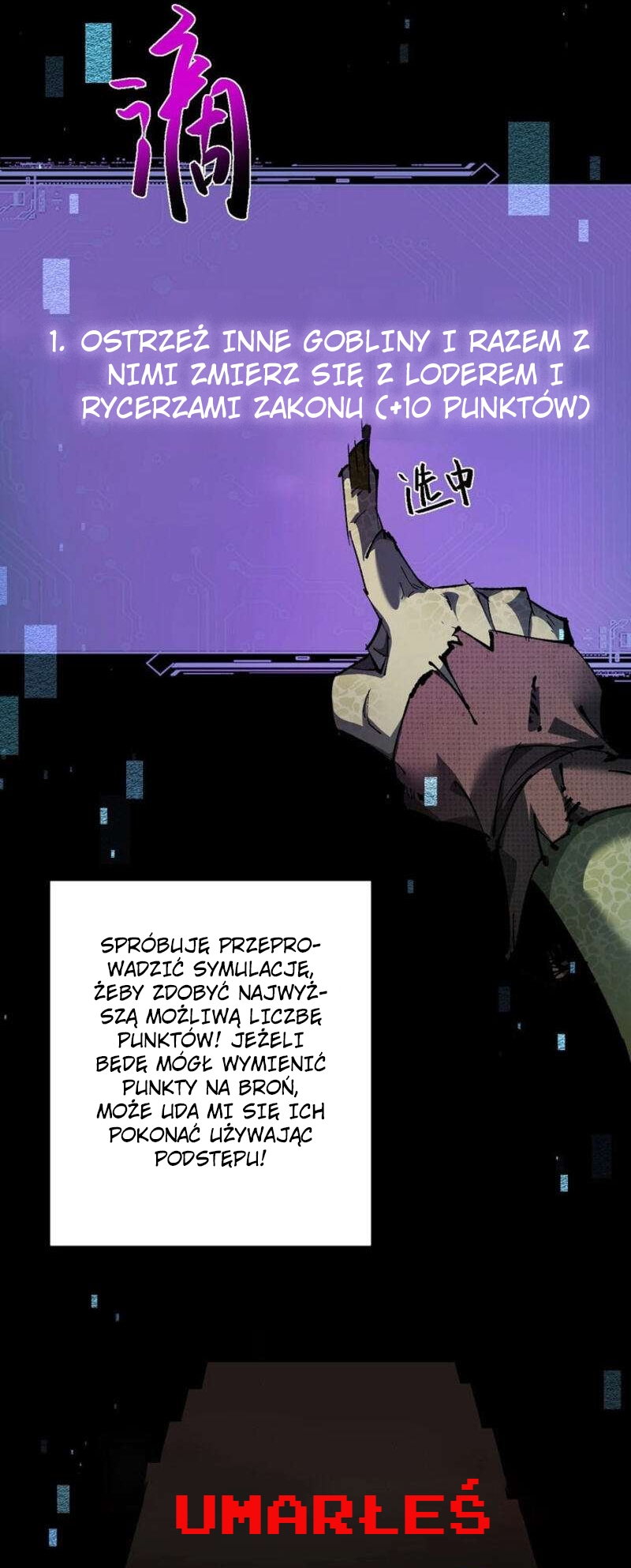 Goblin's Ascent: From Loser to Winner Vol. 1 Ch. 2 第49页