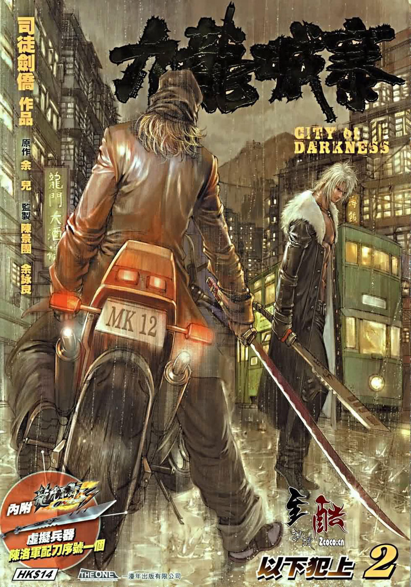 City of Darkness Offending One's Superior 第1页