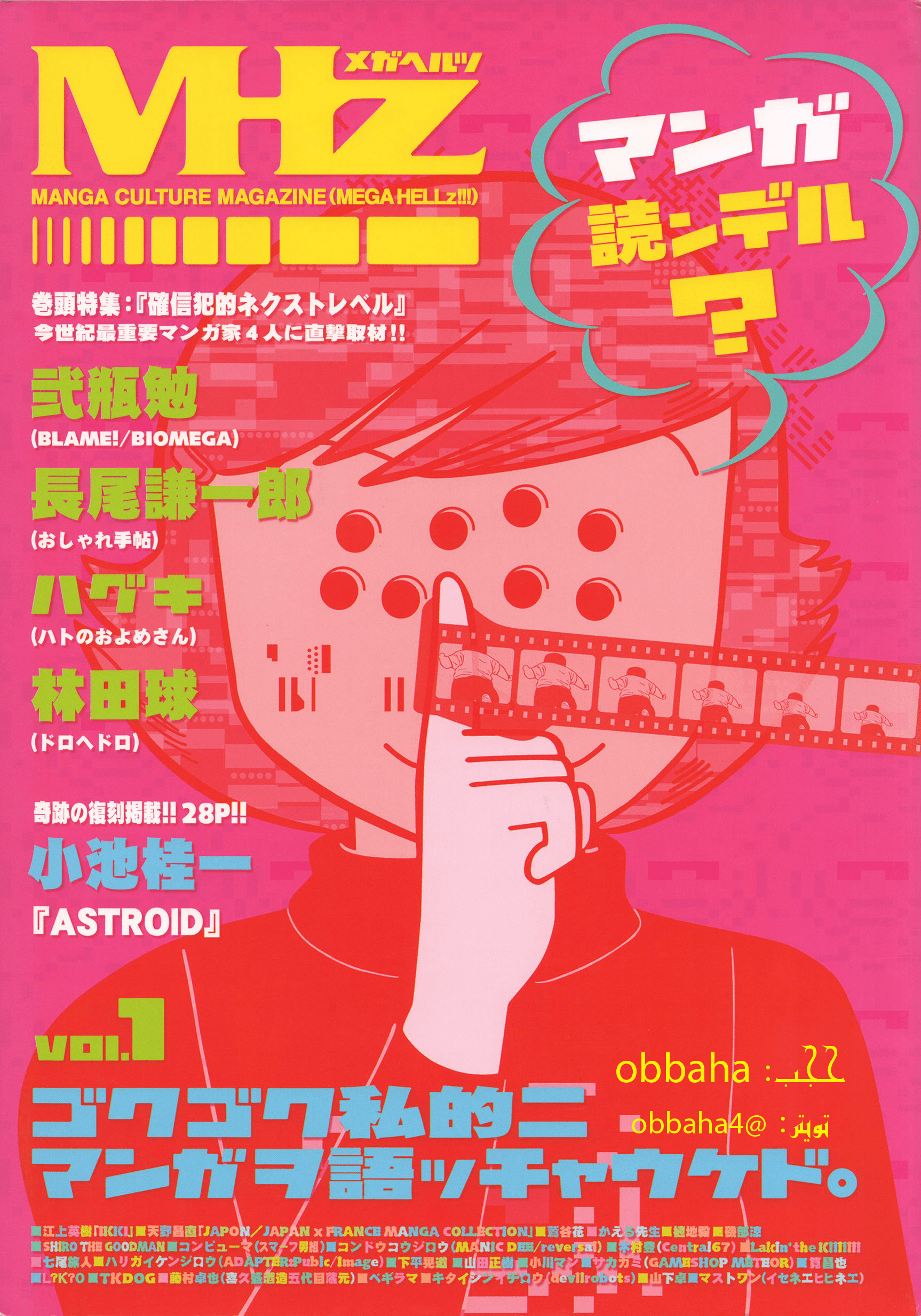 ASTROID 第1页