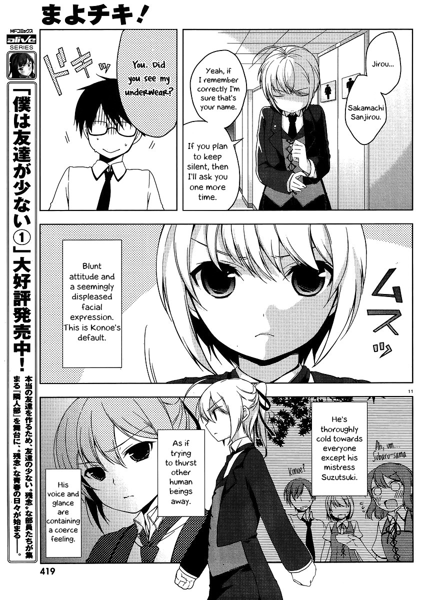 Mayo Chiki! Butler-kun's Secret 第13页