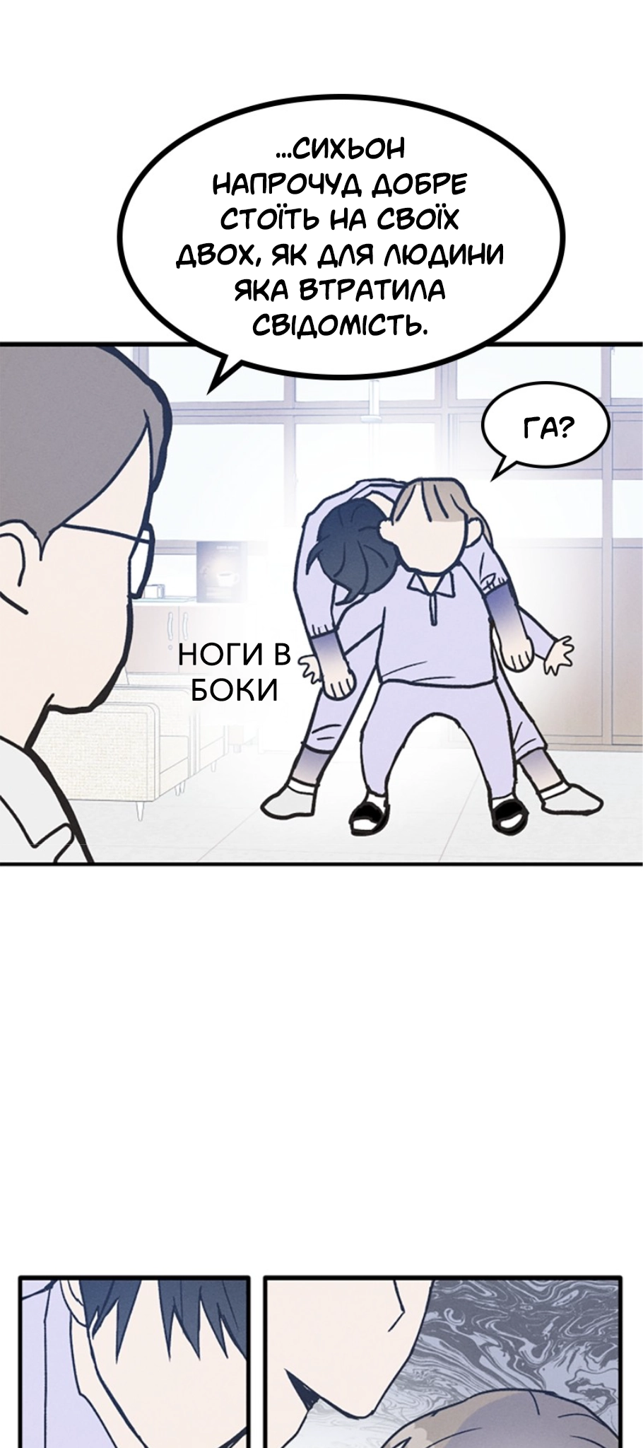 Namsachin ui Beopchik Ch. 3 第11页