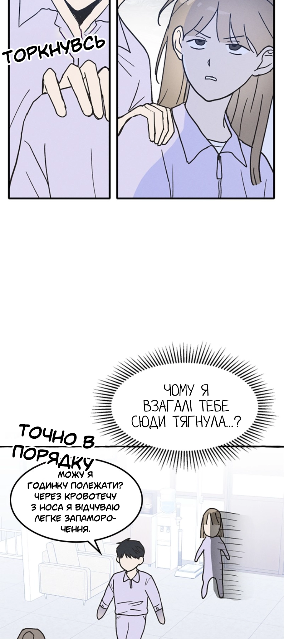 Namsachin ui Beopchik Ch. 3 第12页