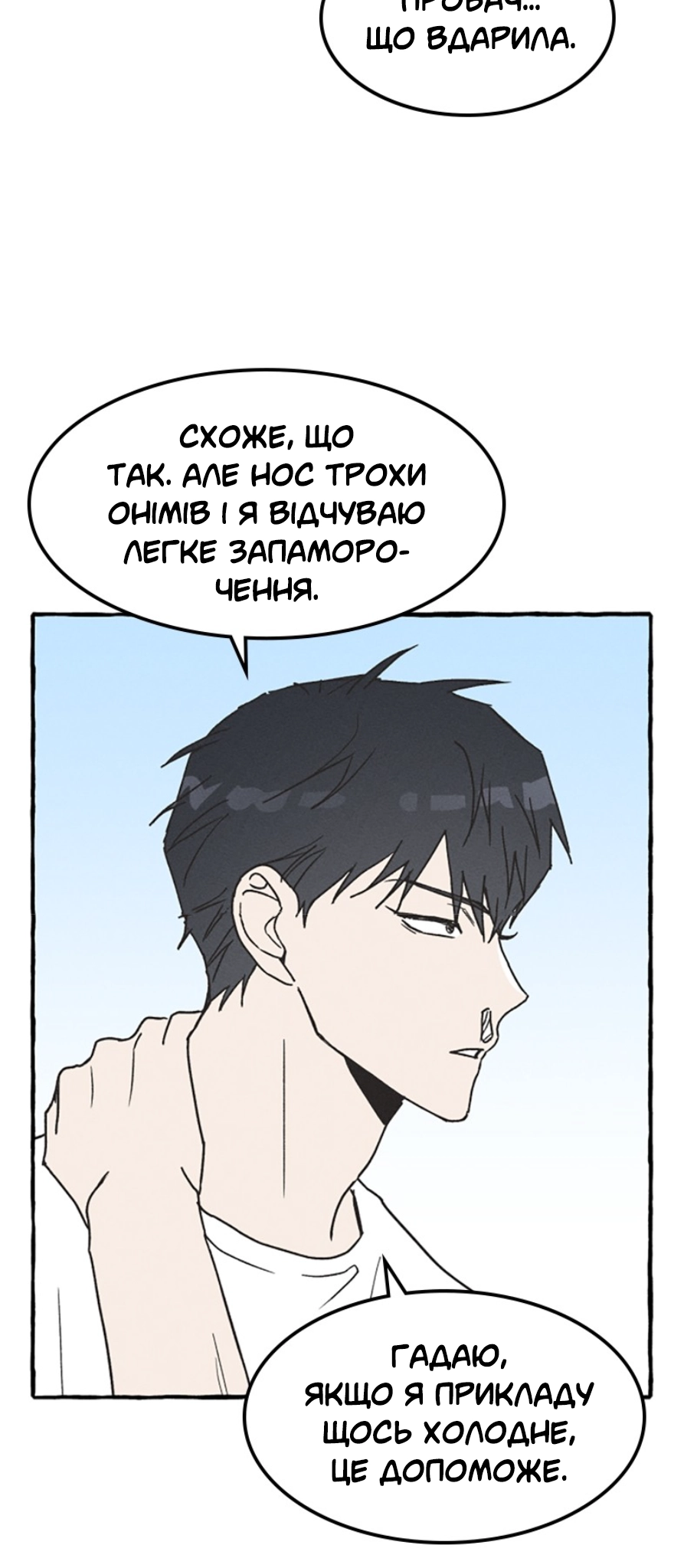 Namsachin ui Beopchik Ch. 3 第16页