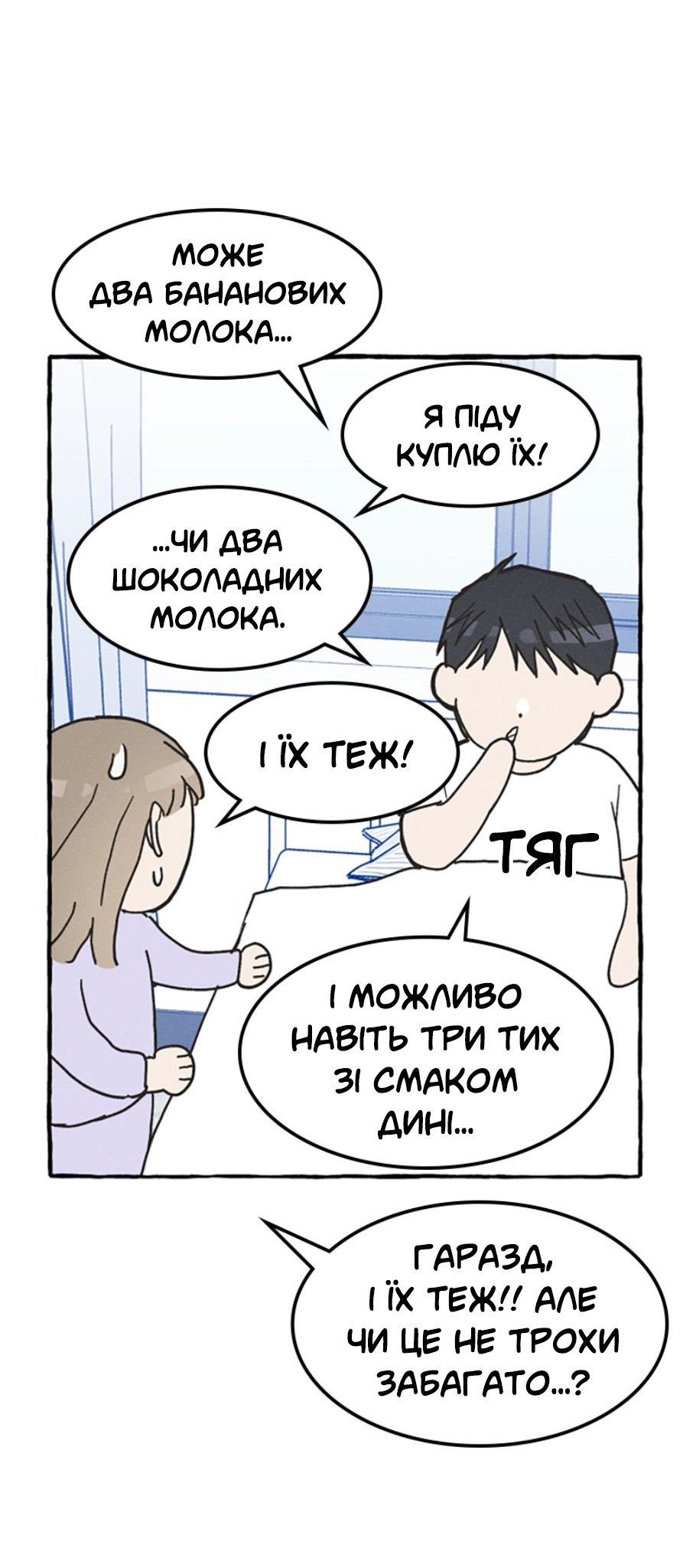 Namsachin ui Beopchik Ch. 3 第17页