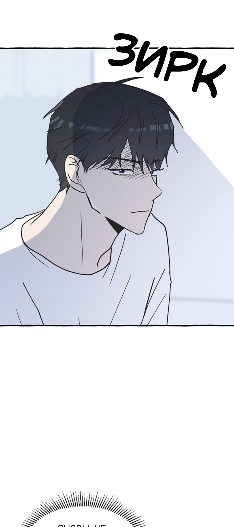 Namsachin ui Beopchik Ch. 3 第18页