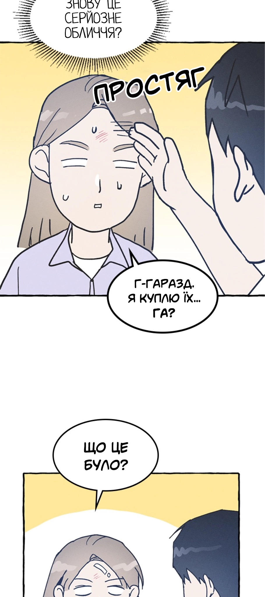 Namsachin ui Beopchik Ch. 3 第19页