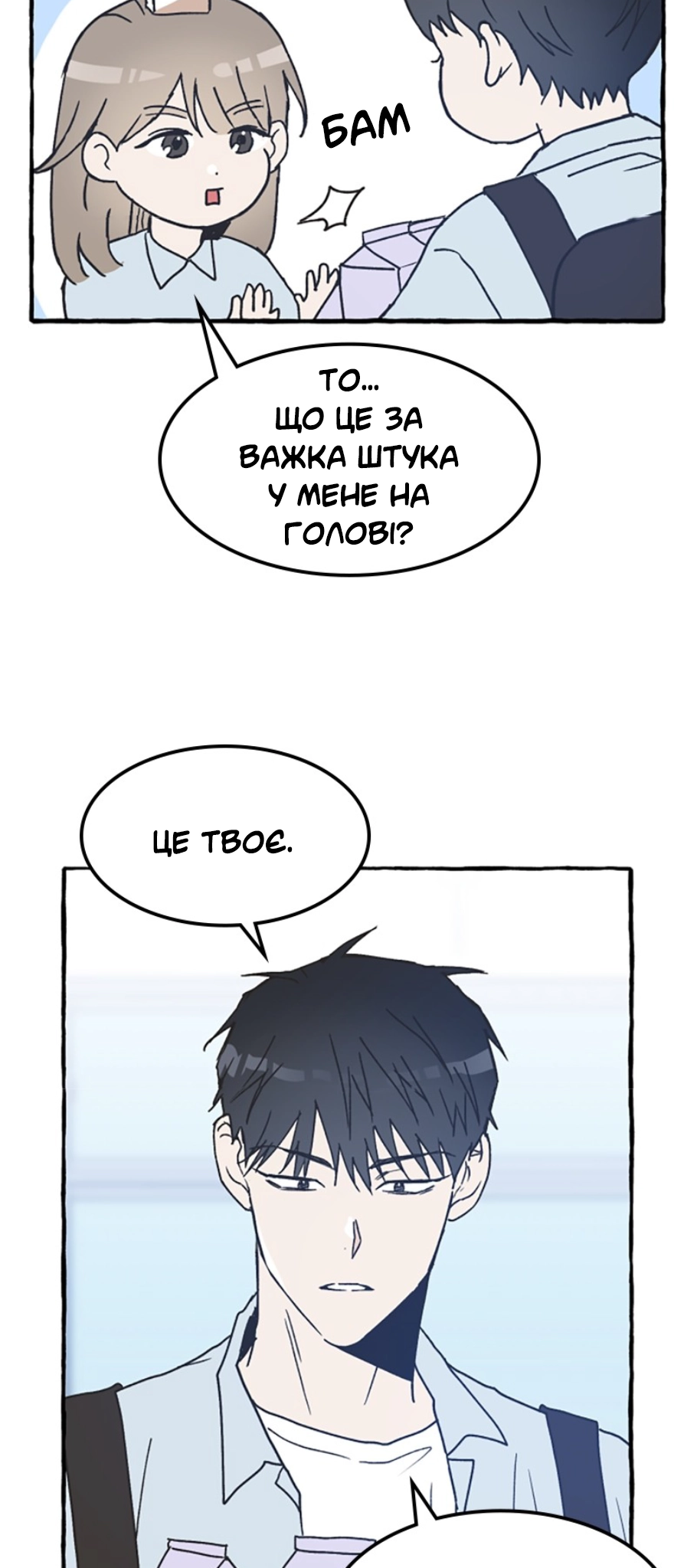Namsachin ui Beopchik Ch. 3 第32页