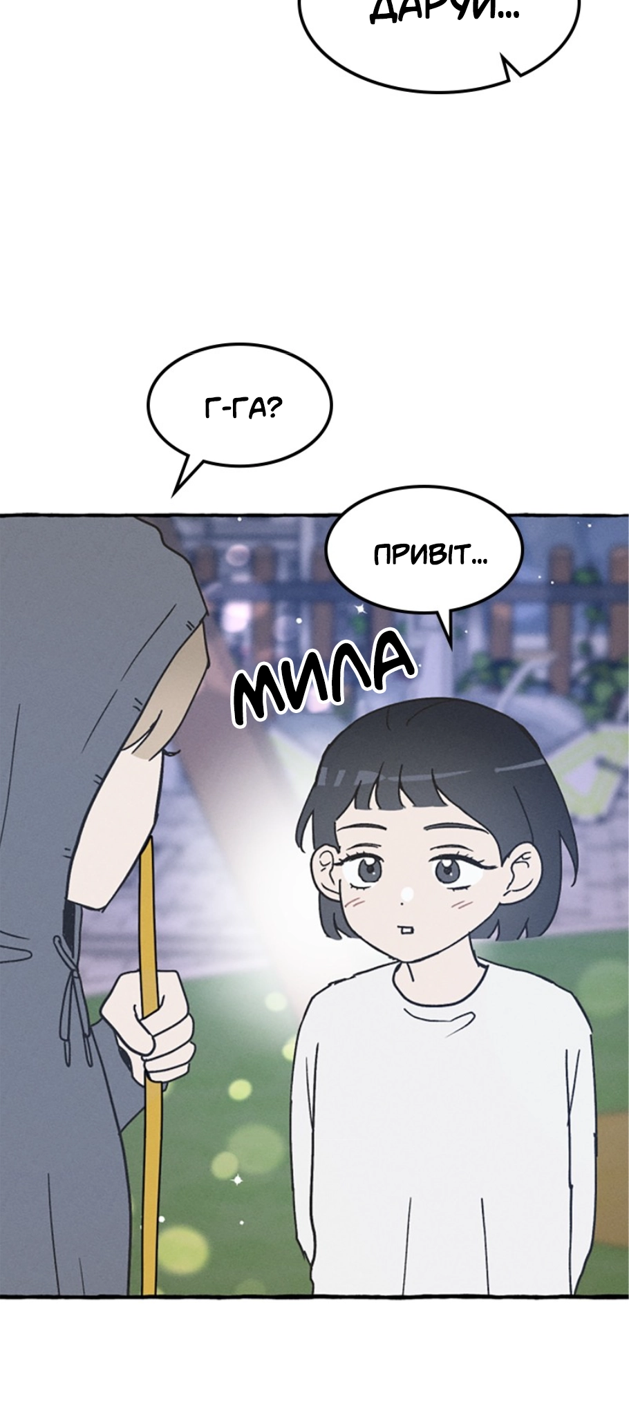 Namsachin ui Beopchik Ch. 3 第43页