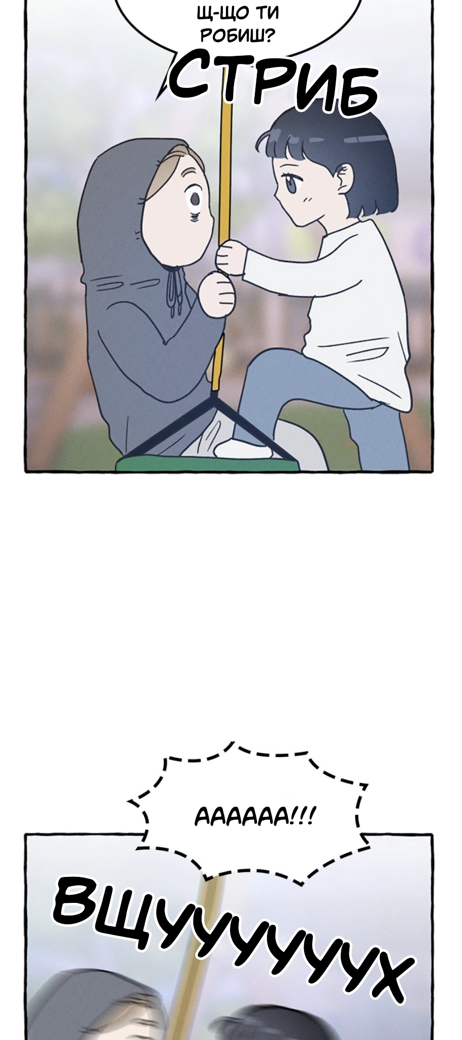 Namsachin ui Beopchik Ch. 3 第46页