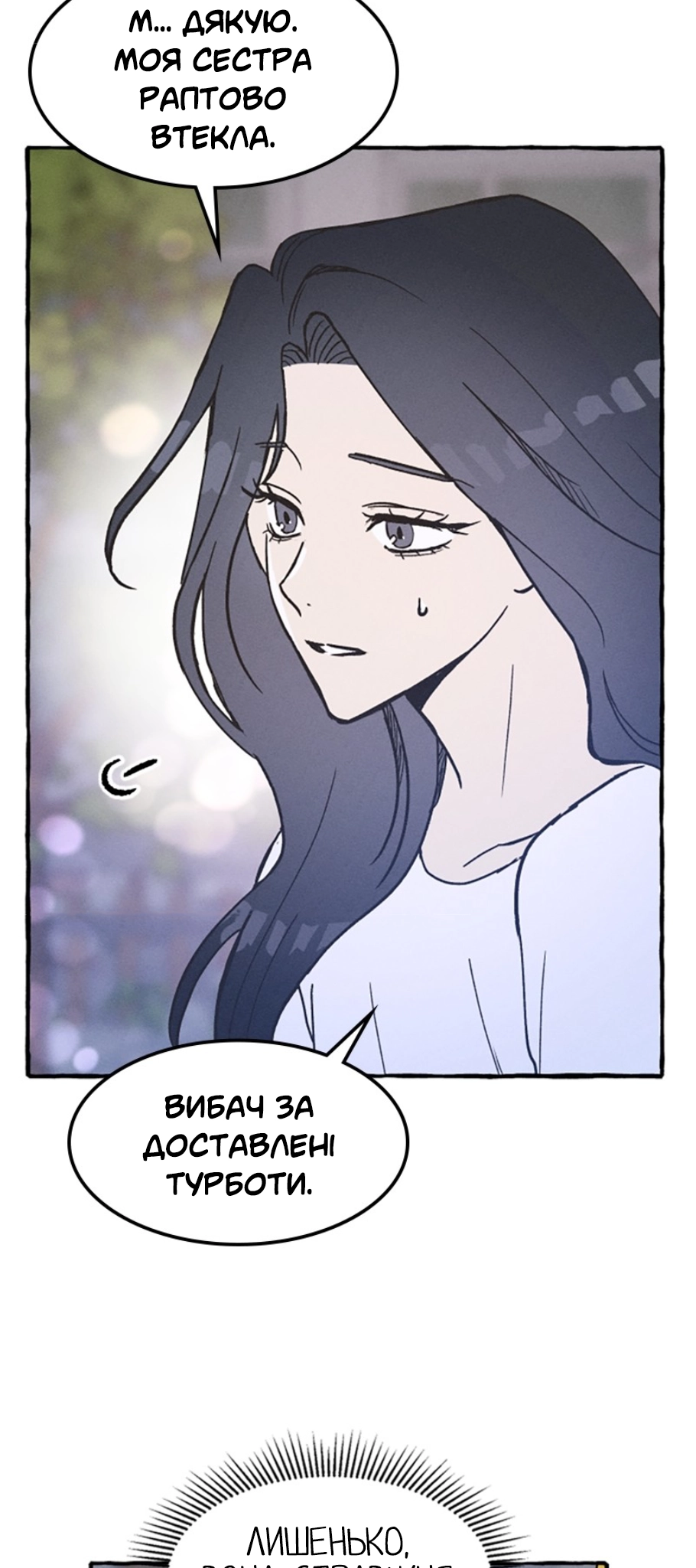 Namsachin ui Beopchik Ch. 3 第51页