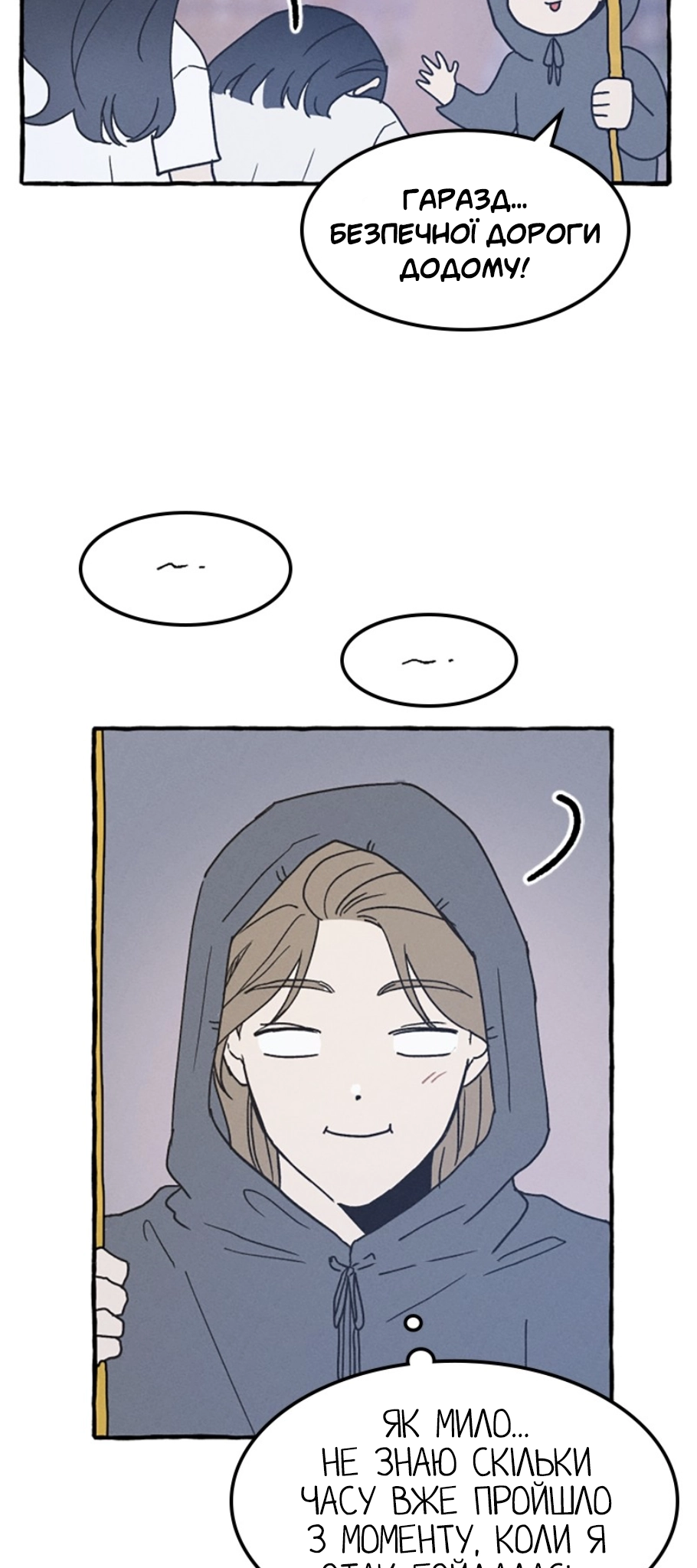 Namsachin ui Beopchik Ch. 3 第53页