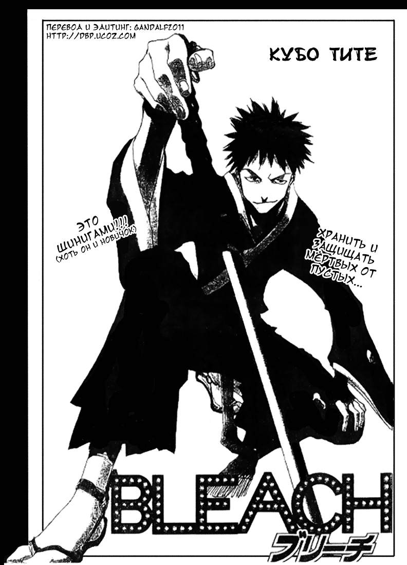Bleach (Pre-Serialization) 第1页