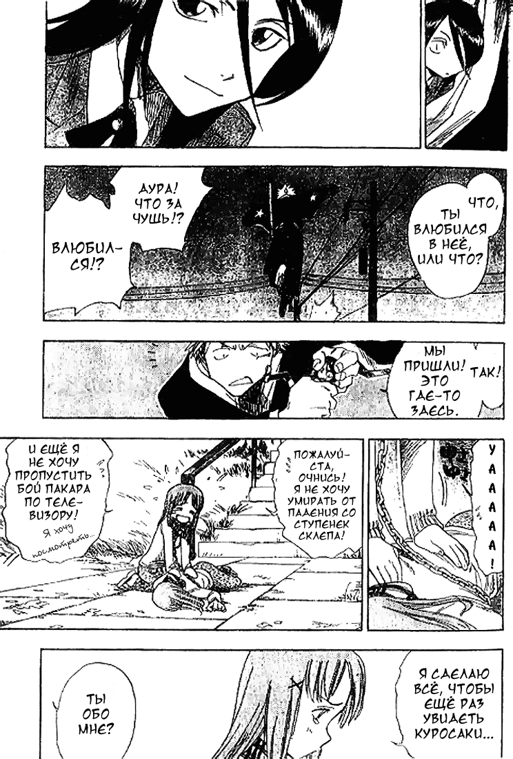 Bleach (Pre-Serialization) Oneshot 第17页