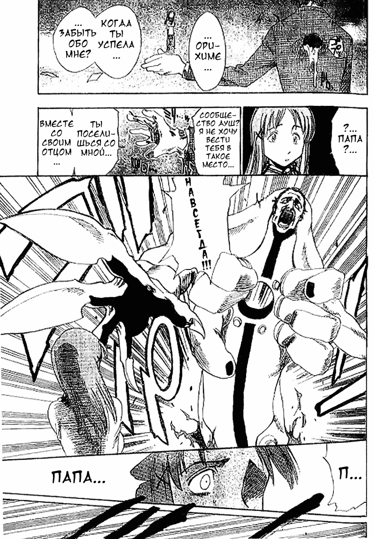 Bleach (Pre-Serialization) Oneshot 第25页