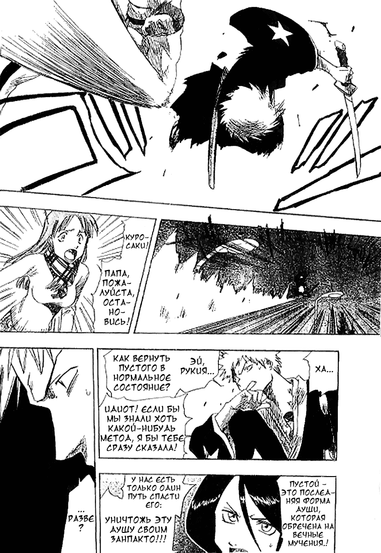 Bleach (Pre-Serialization) Oneshot 第28页