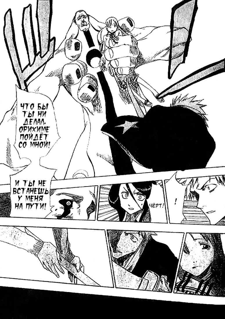 Bleach (Pre-Serialization) Oneshot 第39页